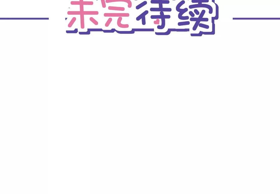 《恋人会超能力怎么办》第64话 他急了 第57页