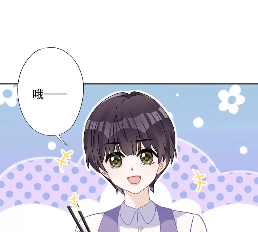 《恋人会超能力怎么办》第64话 他急了 第15页