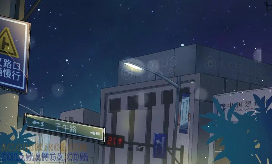 《恋人会超能力怎么办》第64话 他急了 第40页