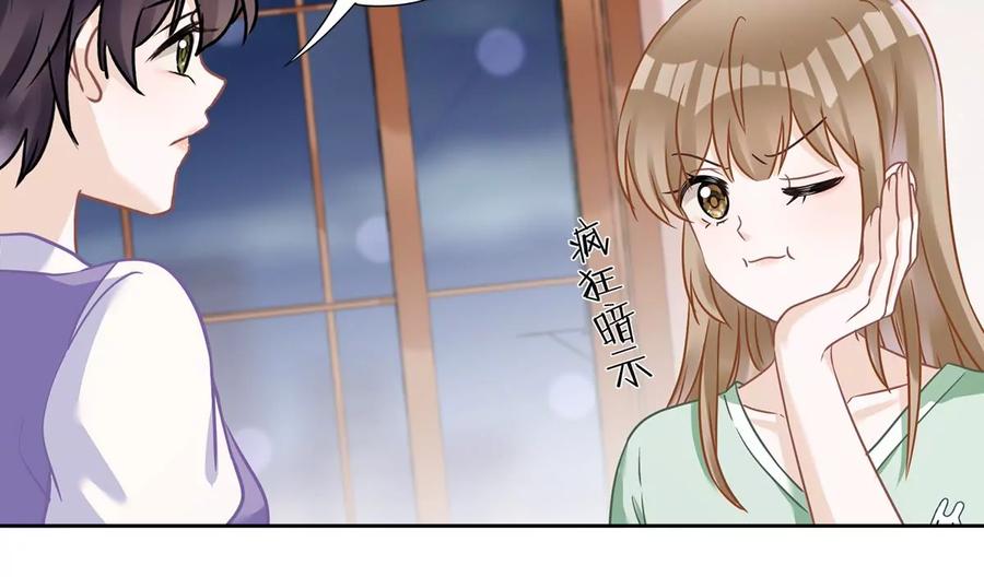 《恋人会超能力怎么办》第64话 他急了 第26页