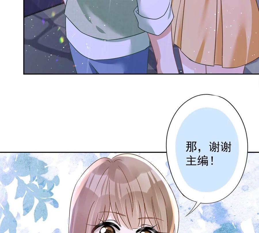 《恋人会超能力怎么办》第65话 我送你回家 第63页
