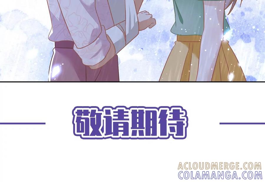 《恋人会超能力怎么办》第65话 我送你回家 第76页