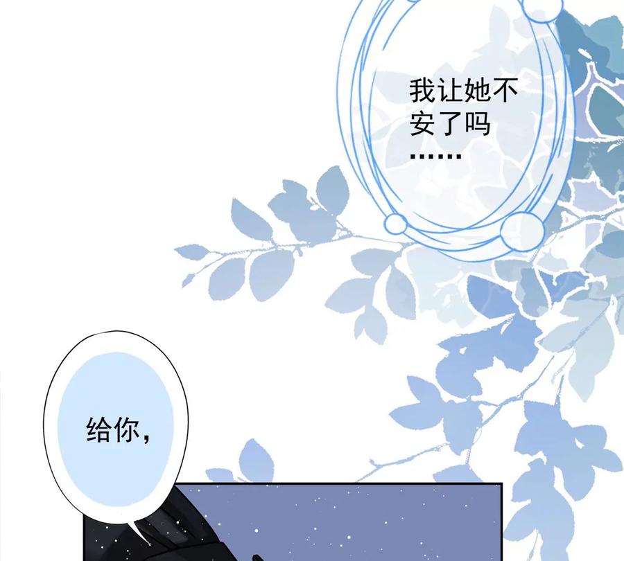 《恋人会超能力怎么办》第65话 我送你回家 第53页