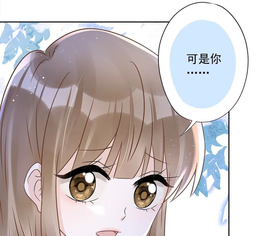 《恋人会超能力怎么办》第65话 我送你回家 第57页