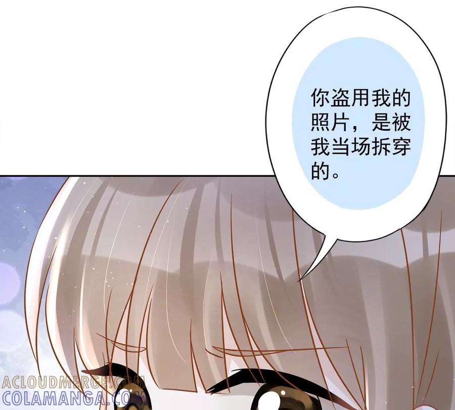 《恋人会超能力怎么办》第65话 我送你回家 第13页