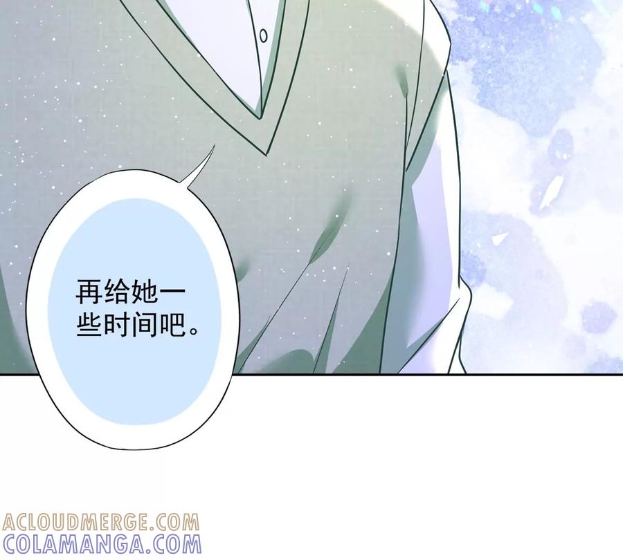 《恋人会超能力怎么办》第65话 我送你回家 第70页
