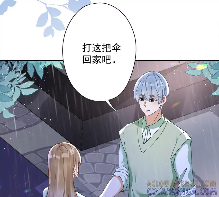 《恋人会超能力怎么办》第65话 我送你回家 第55页