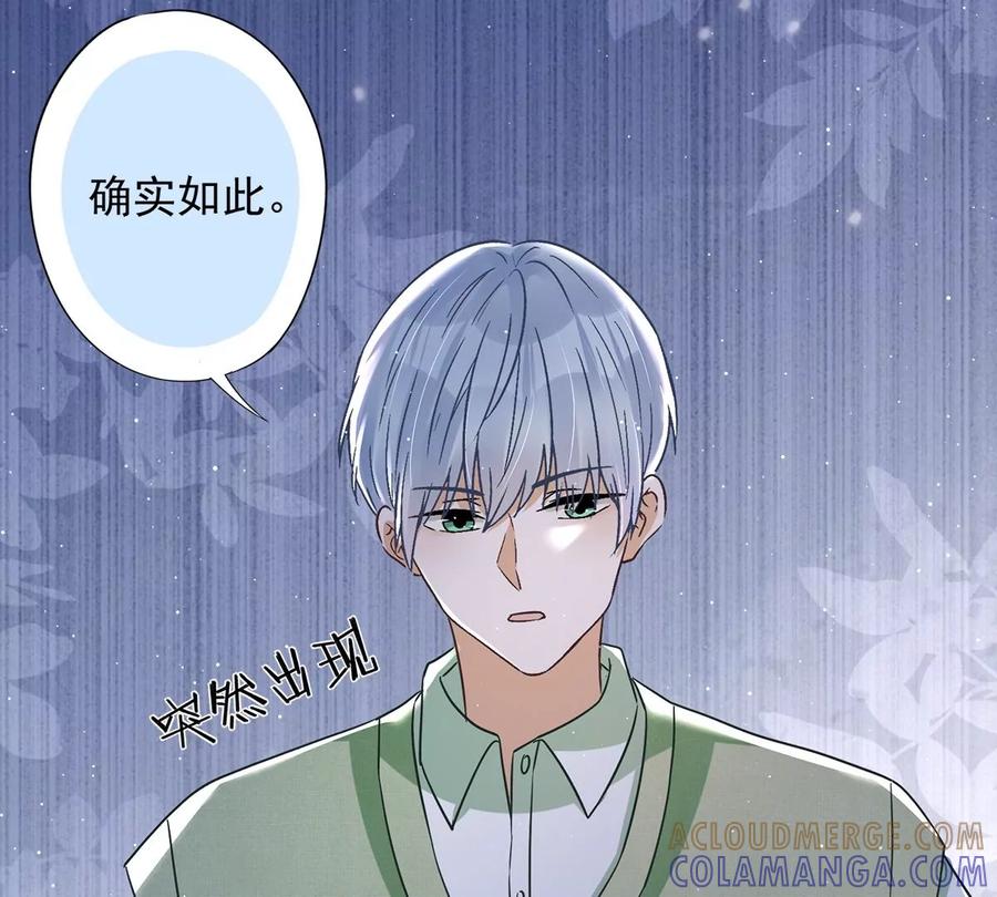 《恋人会超能力怎么办》第65话 我送你回家 第22页