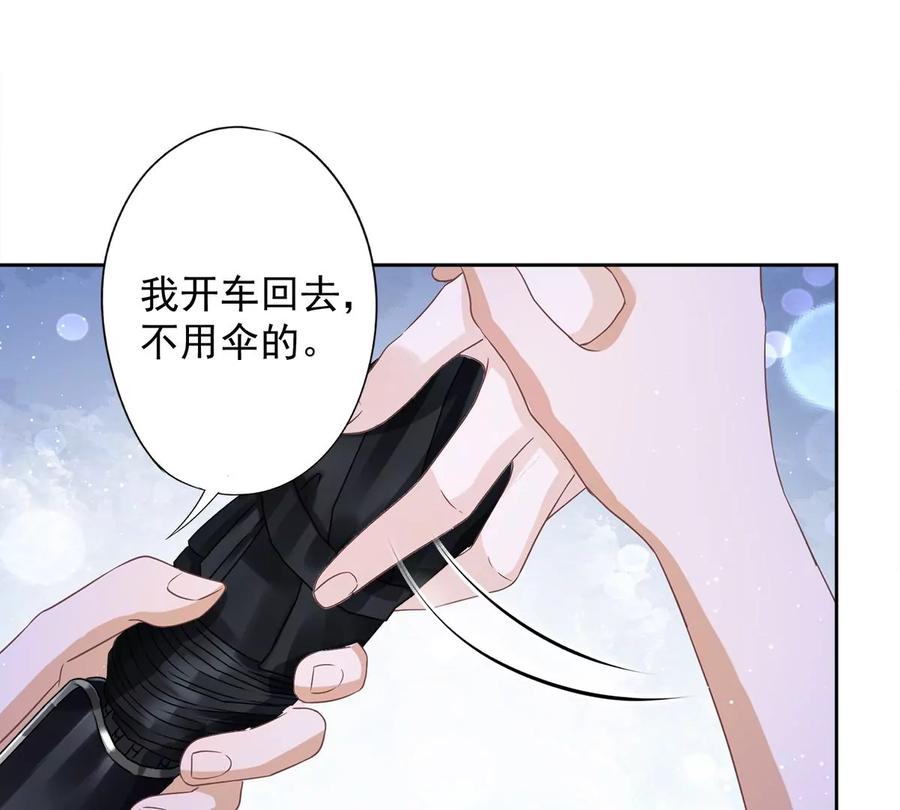 《恋人会超能力怎么办》第65话 我送你回家 第60页