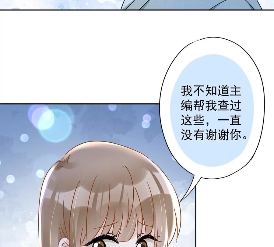 《恋人会超能力怎么办》第65话 我送你回家 第33页