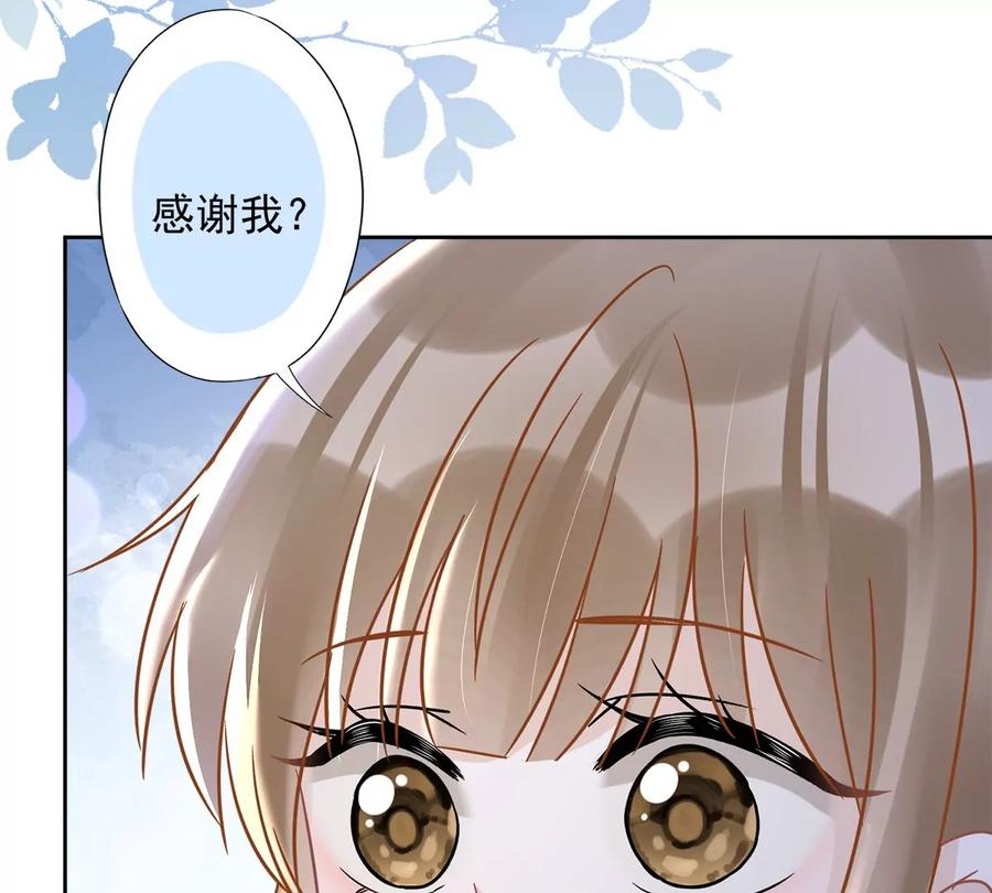 《恋人会超能力怎么办》第65话 我送你回家 第38页