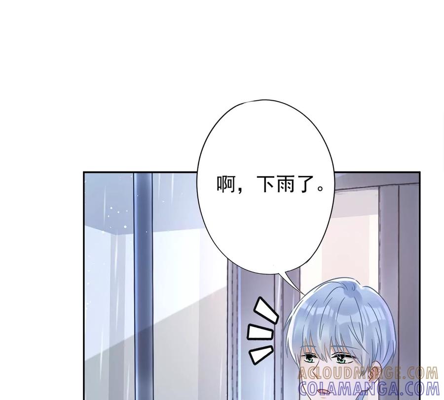 《恋人会超能力怎么办》第65话 我送你回家 第46页