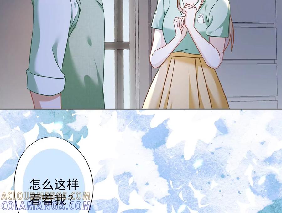 《恋人会超能力怎么办》第65话 我送你回家 第31页
