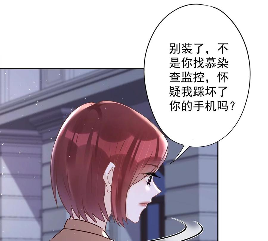 《恋人会超能力怎么办》第65话 我送你回家 第18页