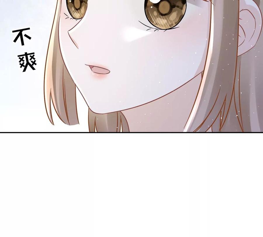 《恋人会超能力怎么办》第65话 我送你回家 第14页