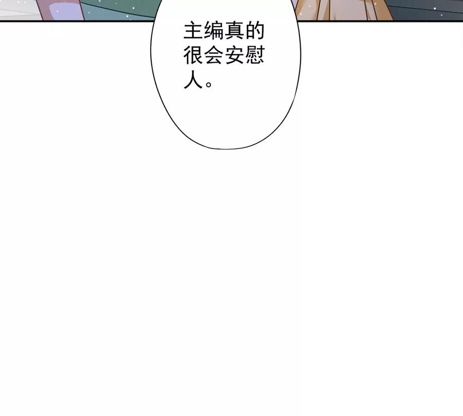 《恋人会超能力怎么办》第65话 我送你回家 第44页