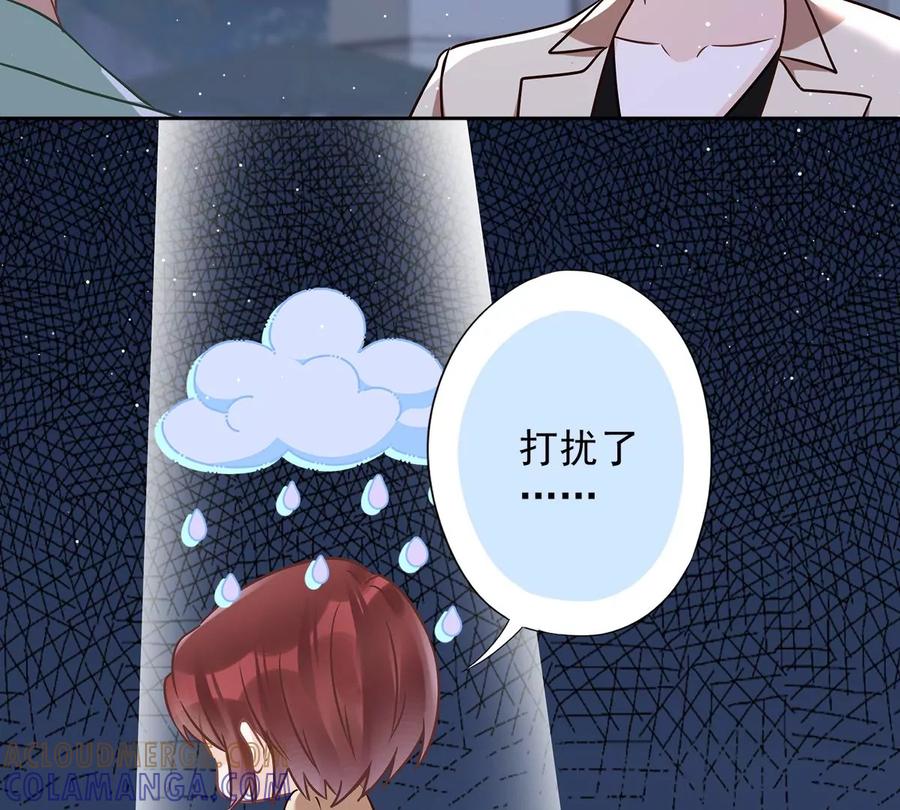 《恋人会超能力怎么办》第65话 我送你回家 第28页