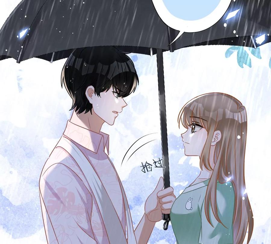 《恋人会超能力怎么办》第65话 我送你回家 第75页