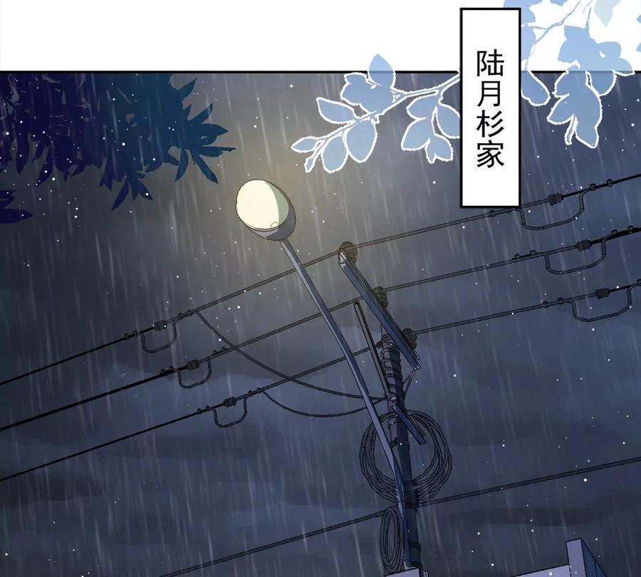 《恋人会超能力怎么办》第66话 他在吃醋 第36页