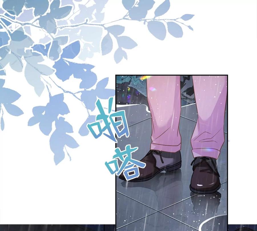 《恋人会超能力怎么办》第66话 他在吃醋 第9页