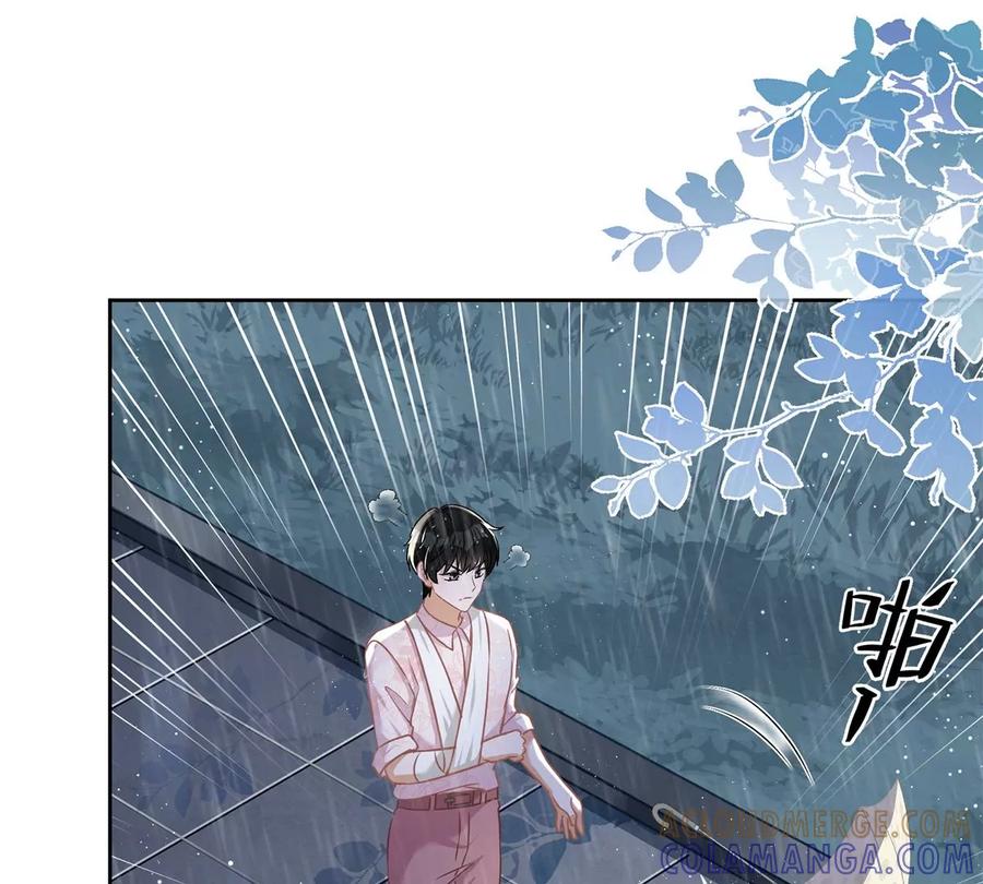 《恋人会超能力怎么办》第66话 他在吃醋 第25页