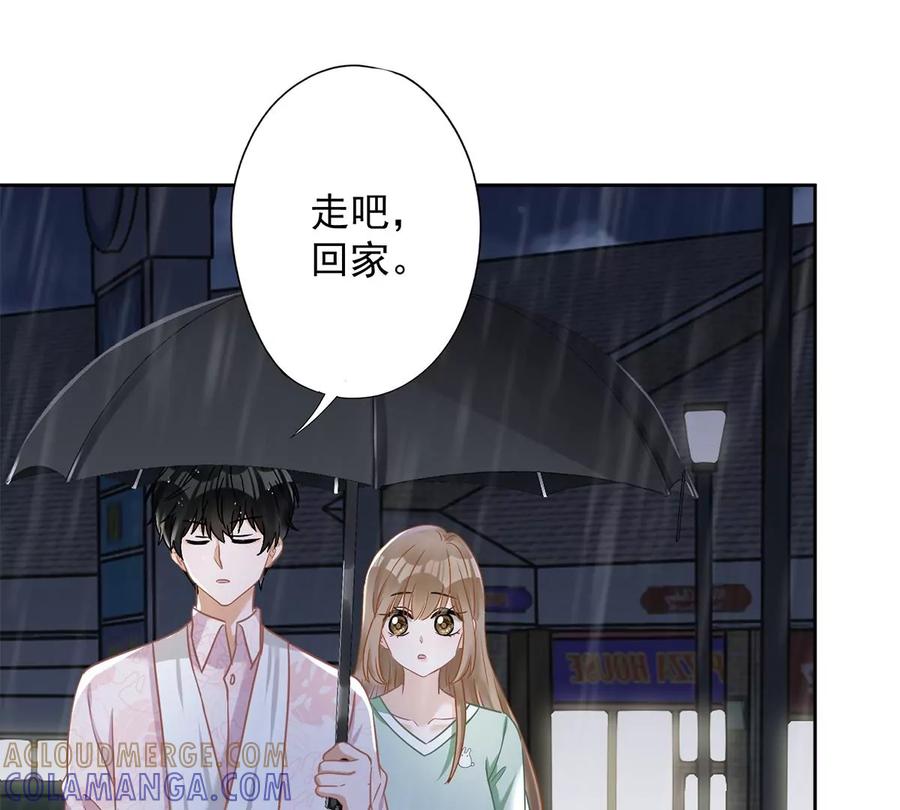 《恋人会超能力怎么办》第66话 他在吃醋 第31页