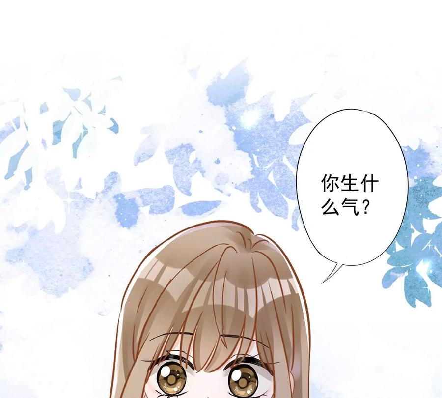 《恋人会超能力怎么办》第66话 他在吃醋 第48页