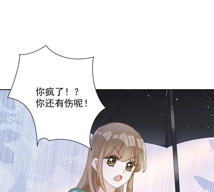 《恋人会超能力怎么办》第66话 他在吃醋 第27页