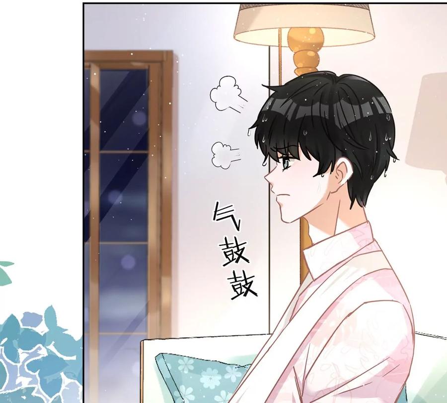 《恋人会超能力怎么办》第66话 他在吃醋 第38页