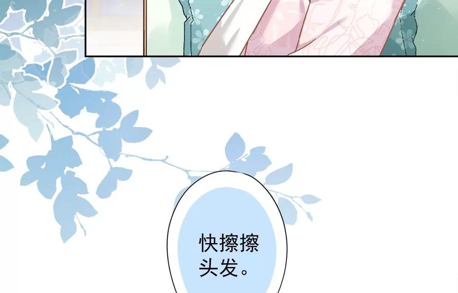 《恋人会超能力怎么办》第66话 他在吃醋 第39页