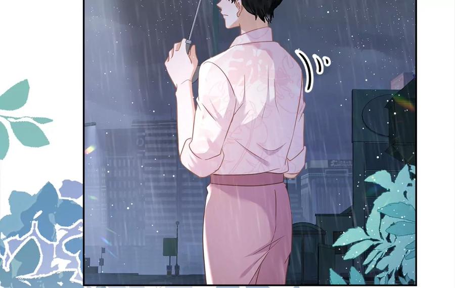 《恋人会超能力怎么办》第66话 他在吃醋 第8页