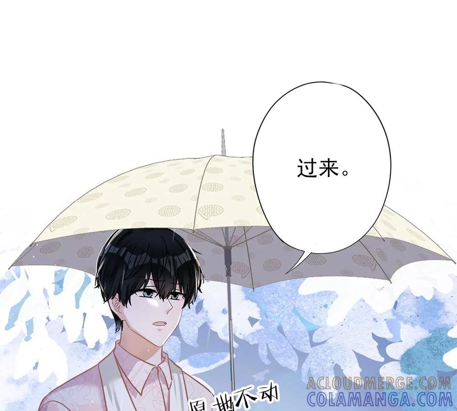 《恋人会超能力怎么办》第66话 他在吃醋 第22页