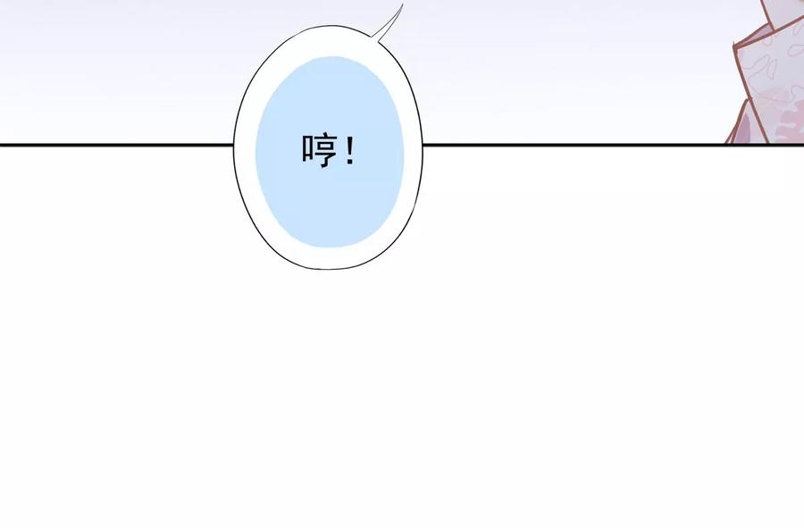 《恋人会超能力怎么办》第66话 他在吃醋 第60页
