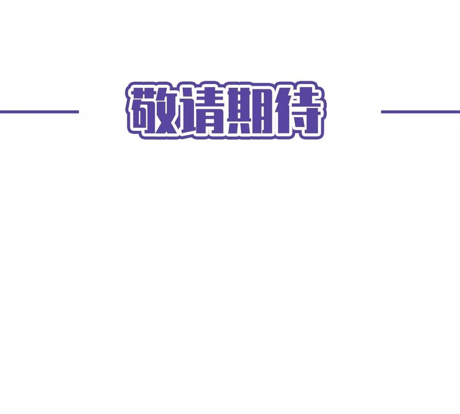 《恋人会超能力怎么办》第66话 他在吃醋 第68页