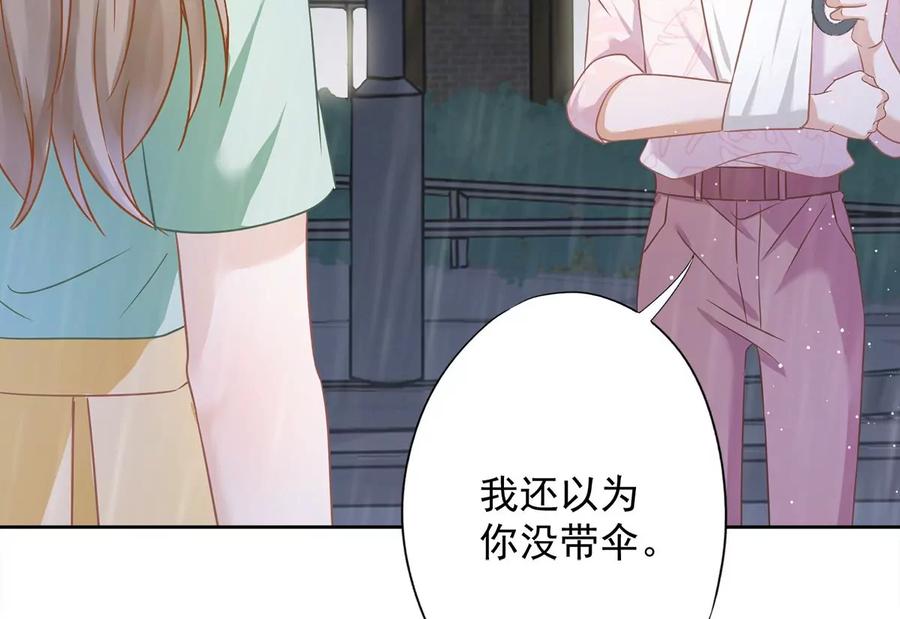 《恋人会超能力怎么办》第66话 他在吃醋 第11页