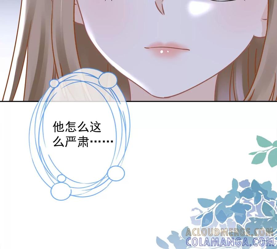 《恋人会超能力怎么办》第66话 他在吃醋 第34页