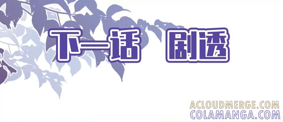 《恋人会超能力怎么办》第66话 他在吃醋 第64页