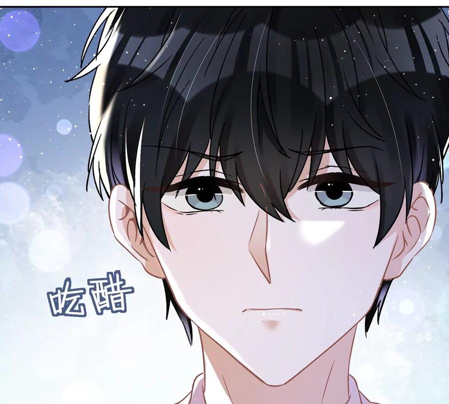《恋人会超能力怎么办》第66话 他在吃醋 第14页