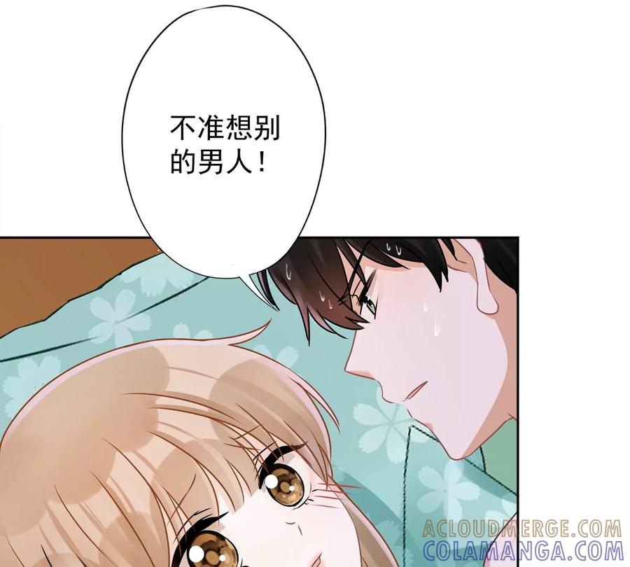 《恋人会超能力怎么办》第67话 要沦陷了 第13页