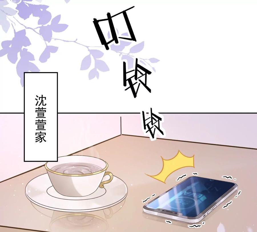《恋人会超能力怎么办》第67话 要沦陷了 第42页