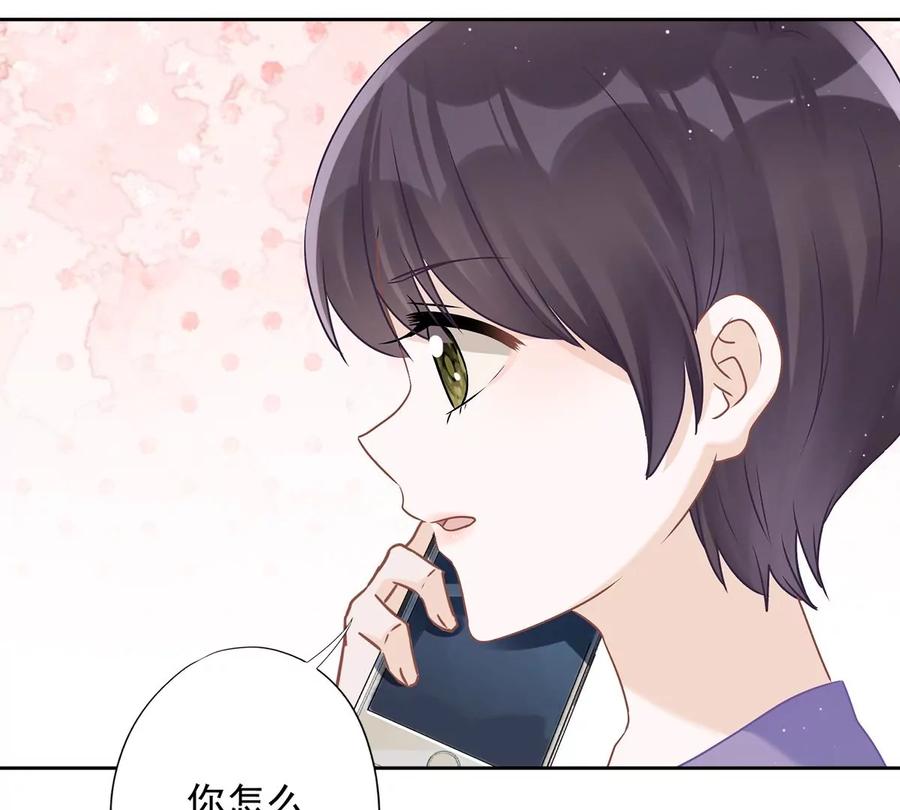 《恋人会超能力怎么办》第67话 要沦陷了 第47页