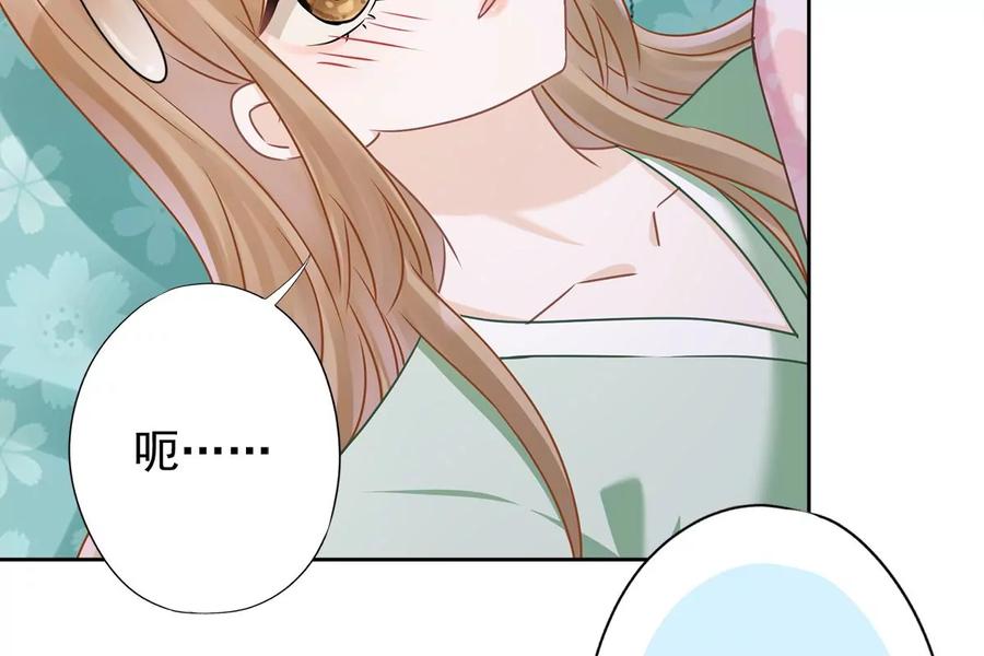 《恋人会超能力怎么办》第67话 要沦陷了 第14页