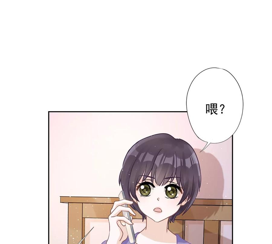 《恋人会超能力怎么办》第67话 要沦陷了 第45页