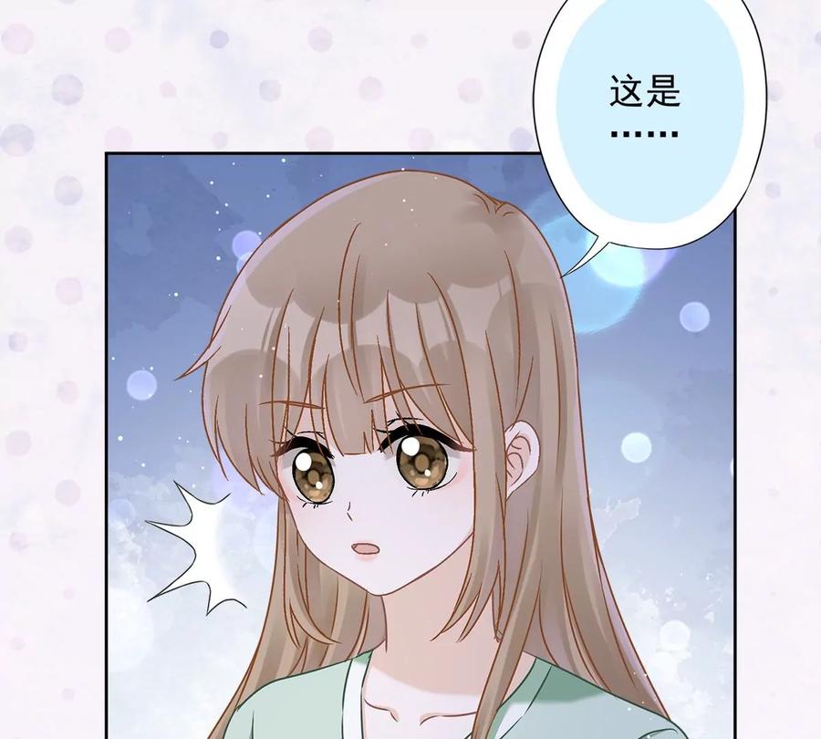 《恋人会超能力怎么办》第67话 要沦陷了 第66页