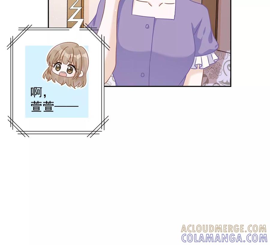 《恋人会超能力怎么办》第67话 要沦陷了 第46页