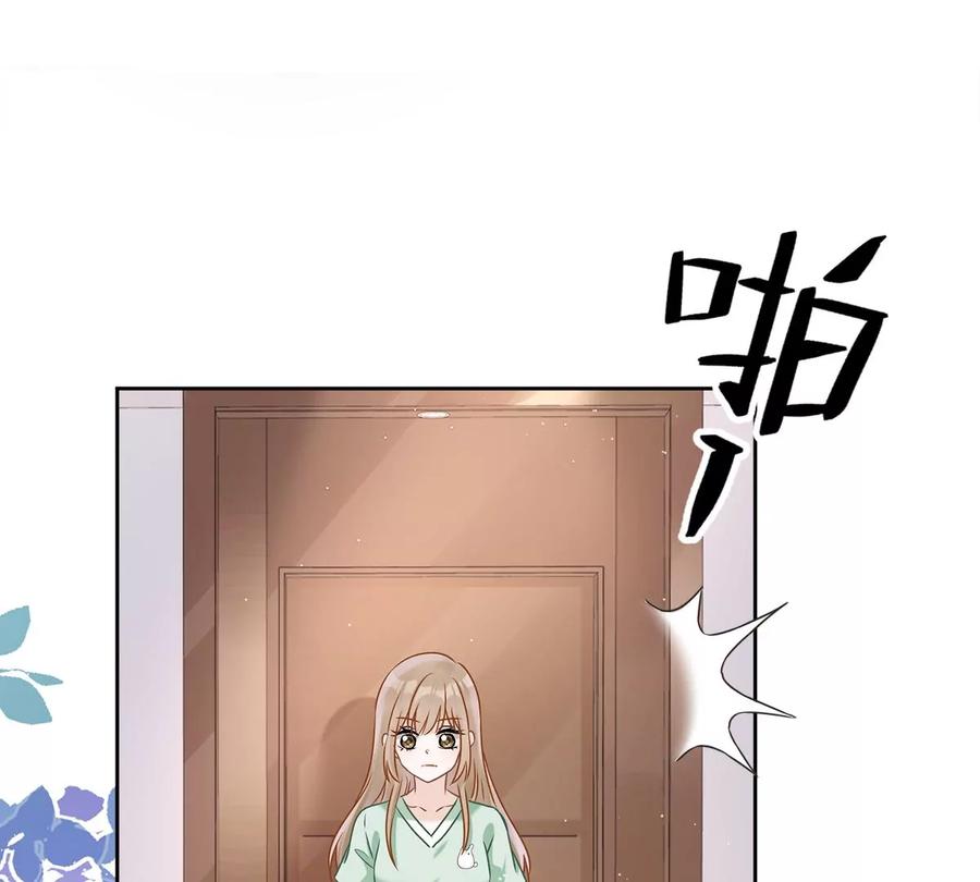 《恋人会超能力怎么办》第67话 要沦陷了 第36页