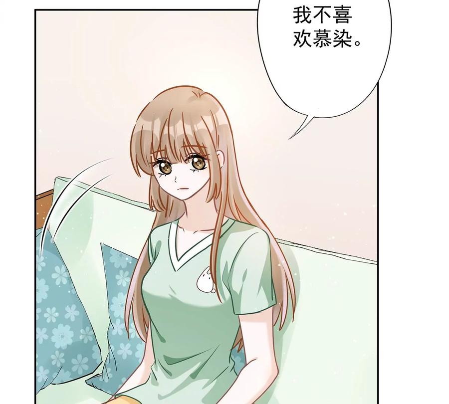 《恋人会超能力怎么办》第67话 要沦陷了 第26页