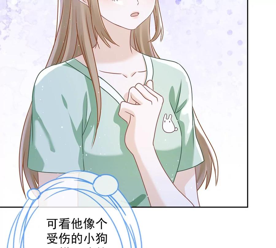 《恋人会超能力怎么办》第67话 要沦陷了 第32页