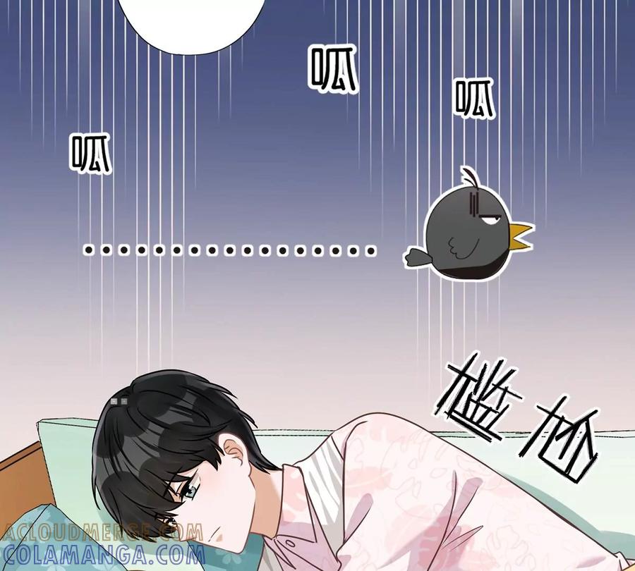 《恋人会超能力怎么办》第67话 要沦陷了 第22页