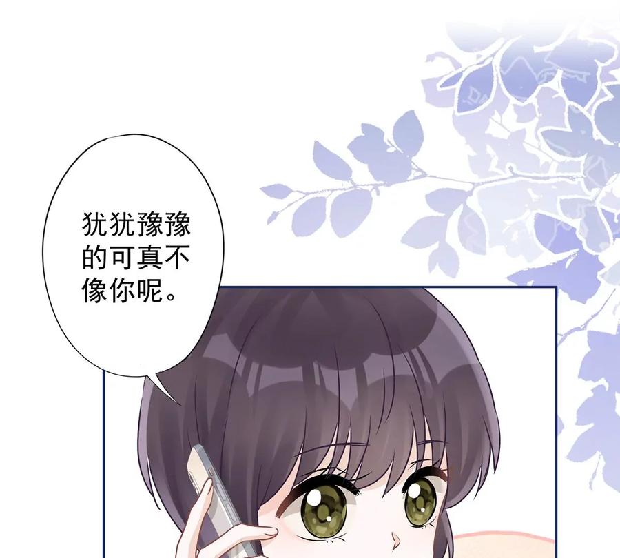 《恋人会超能力怎么办》第67话 要沦陷了 第50页